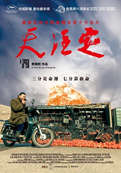 天注定[王宝强经典]
