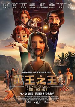万王之王