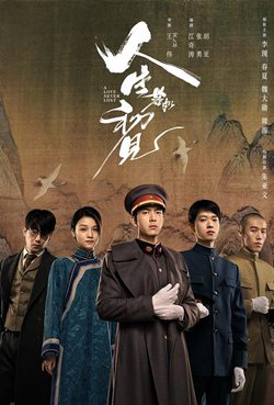 人生若如初见