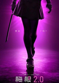 梅根2.0
