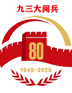 2025年93大阅兵