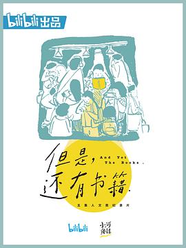但是还有书籍第一季