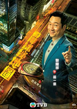 香港探秘地图国语