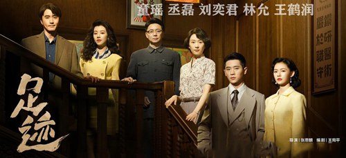 足迹