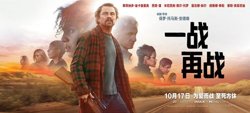 一战再战