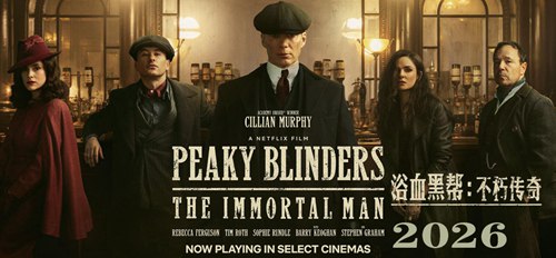 浴血黑帮：不朽传奇