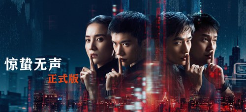 惊蛰无声
